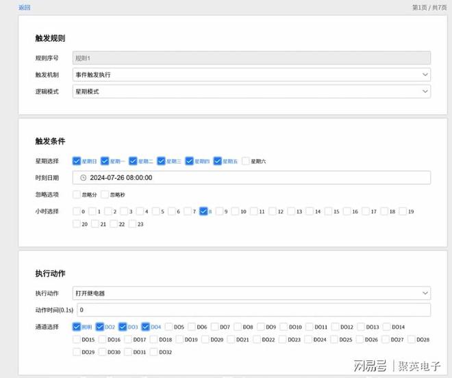 制系统自动化管理家居生活麻将胡了物联智能家居控